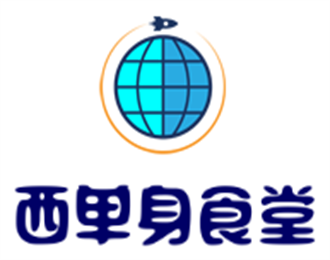 西單身食堂加盟