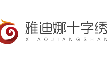 雅迪娜十字繡加盟