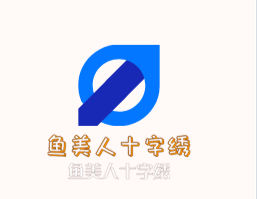 魚美人十字繡加盟