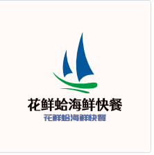 花鮮蛤海鮮快餐加盟