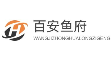 百安魚府加盟
