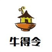牛得令加盟
