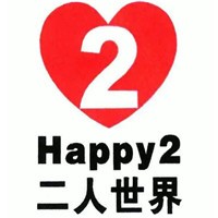 二人世界西餐廳加盟