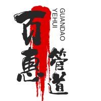 頁(yè)惠管道加盟