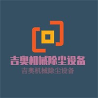 吉奧機械除塵設備加盟