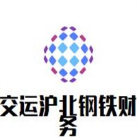 交運滬北鋼鐵財務加盟