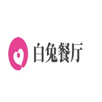 白兔餐廳加盟