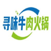 尋味牛肉火鍋加盟