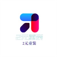 2元童裝加盟