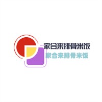 家合來排骨米飯加盟