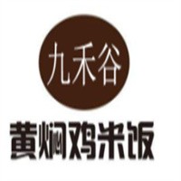 九禾谷黃燜雞米飯加盟