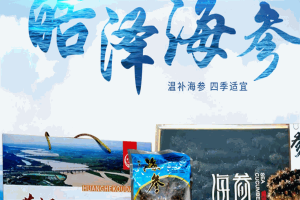 皓澤海參加盟