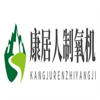康居人制氧機加盟