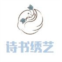 詩書繡藝十字繡加盟