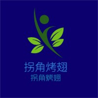 拐角烤翅加盟