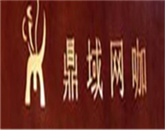 鼎域網咖加盟
