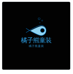 橘子熊童裝加盟