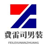 費雷司男裝加盟