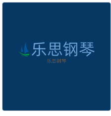 樂思鋼琴加盟