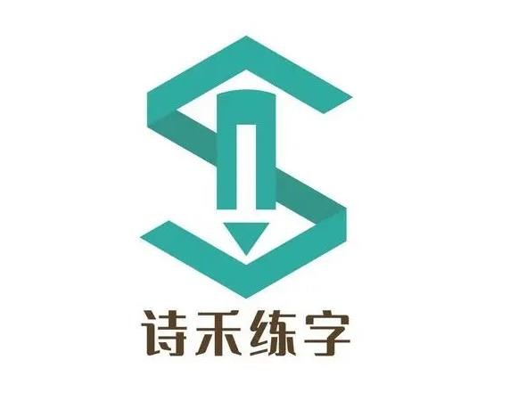 詩禾練字加盟