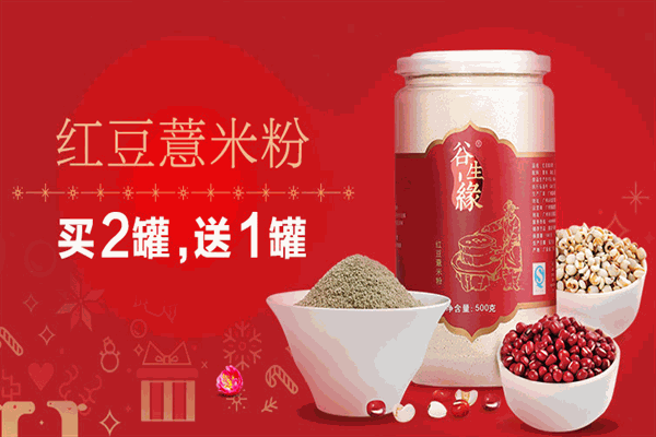 谷生緣五谷養(yǎng)生加盟