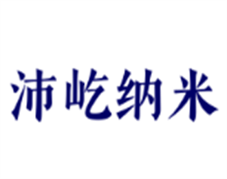 沛屹納米礦化器加盟