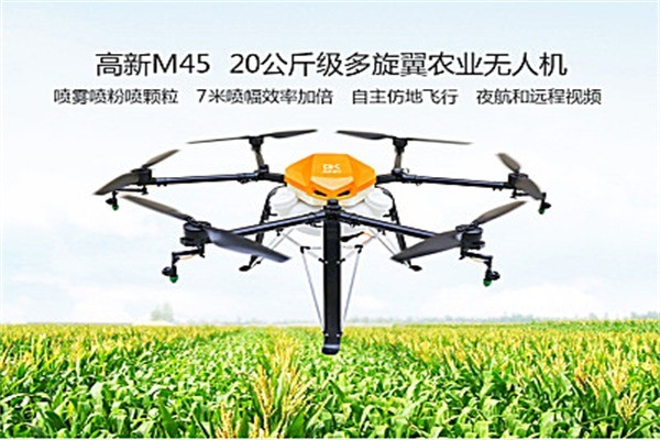 高科新農(nóng)無人機(jī)加盟