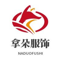 拿朵服飾加盟