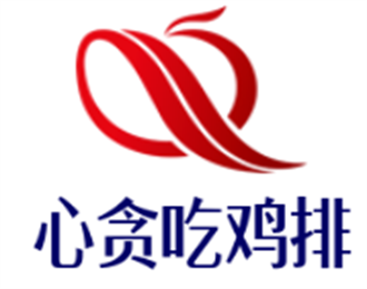 心貪吃雞排加盟