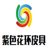 紫色花環皮具加盟