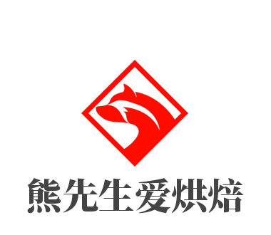 熊先生愛烘焙加盟
