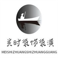 美時(shí)裝飾裝潢加盟