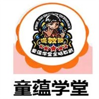 童蘊學堂托兒所加盟