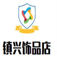 鎮興飾品店加盟