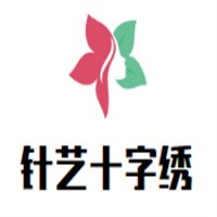 針藝十字繡加盟