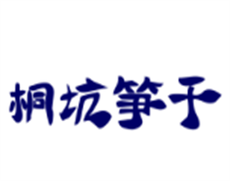 桐坑筍干加盟