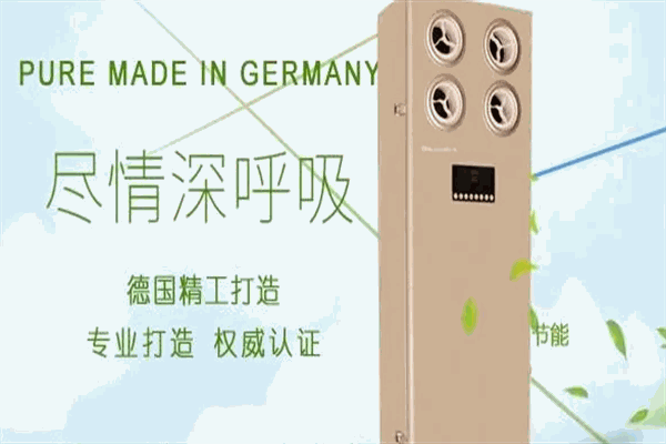 歐瀚德空氣凈化加盟