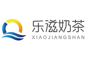 樂滋奶茶加盟