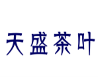 天盛茶葉加盟