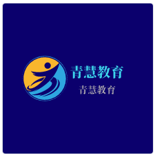 青慧教育加盟