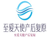 至愛天使產后復原加盟