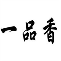 一品香調味品加盟