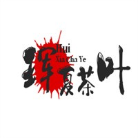 琿夏茶葉加盟