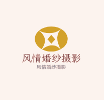 風情婚紗攝影加盟