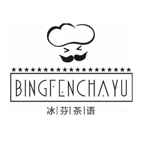 冰芬茶語(yǔ)港式甜品加盟