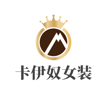 卡伊奴女裝加盟