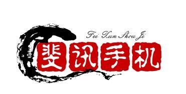 斐訊手機加盟