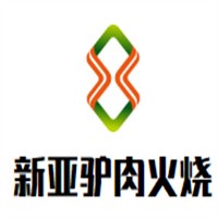 新亞驢肉火燒加盟