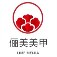 儷美美甲加盟