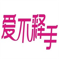 愛不釋手美甲加盟